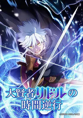 雾都邮差 国创动画番剧在线观看